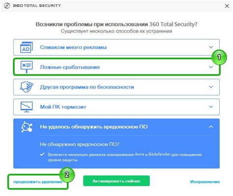 Эффективные инструменты для удаления Тотал 360 автоматически