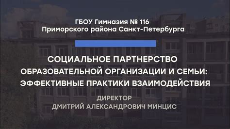 Эффективные практики и рекомендации