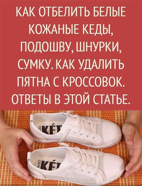 Эффективные способы очистки кроссовок от мазута