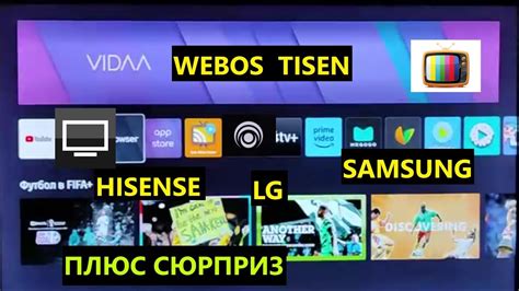 Эффективные способы удаления рекламы на телевизоре Hisense