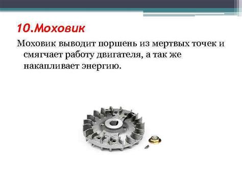 Эффекты устранения мертвых точек на работу ДВС