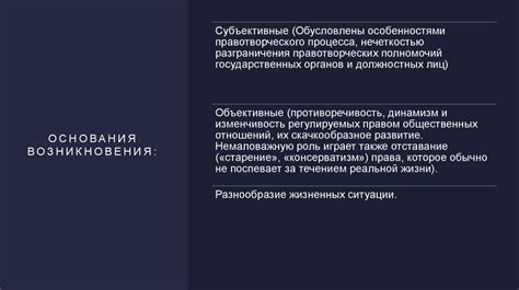 Юридические способы разрешения проблемы