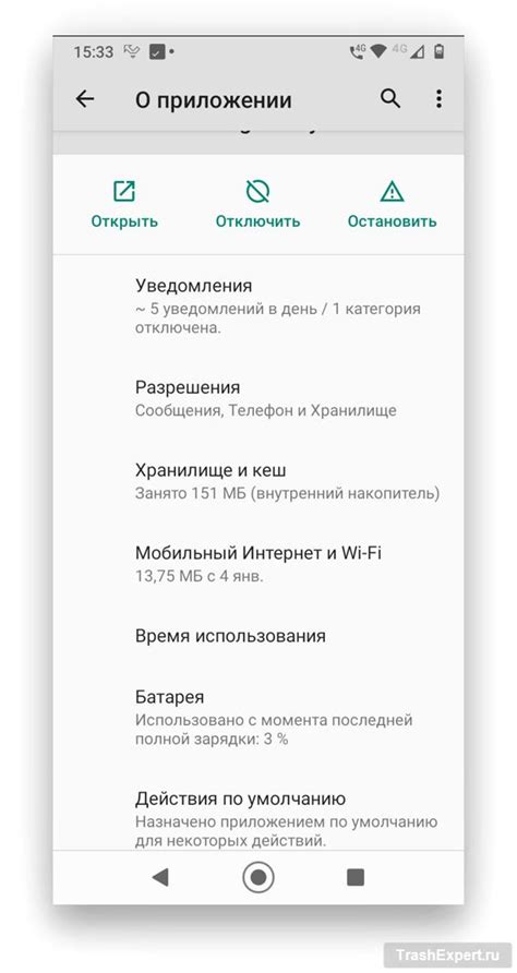 а) Скачивание и установка нужного приложения