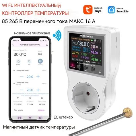а/ Установите желаемую температуру