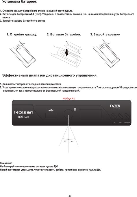 б) Установка батареек