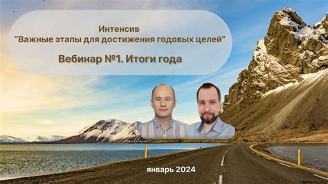 года для мужчины: важные этапы, достижения и вызовы