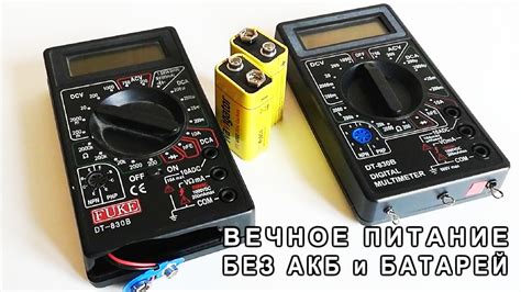  Варианты замены батарейки в мультиметре 