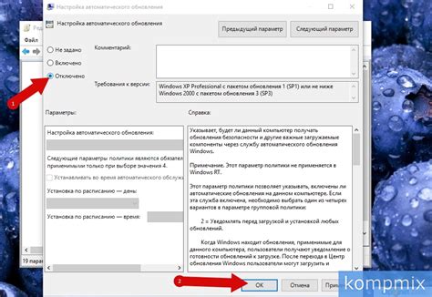  Включение автоматического обновления Vanguard 