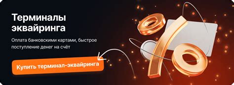  Возврат денег через терминал Тинькофф: шаги и инструкция 