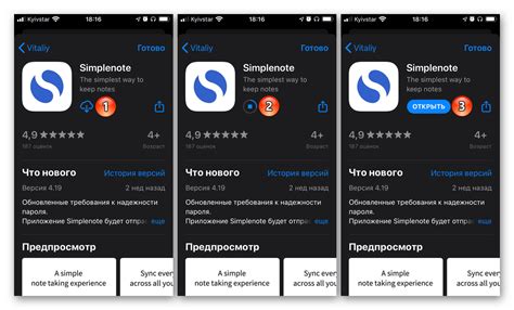  Выбор и загрузка приложения из App Store 