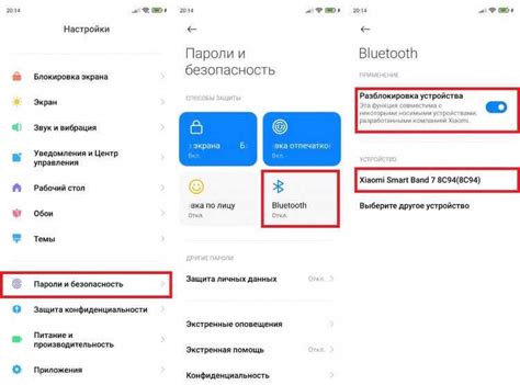 Завершение настройки и использование Bluetooth 