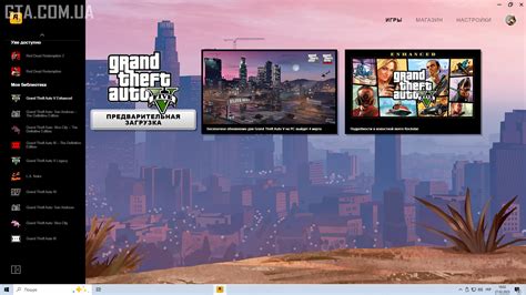  Загрузка GTA 5 