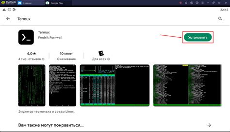  Запуск Debian в Termux 