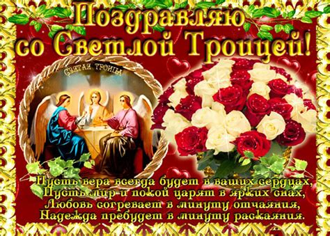  Идеи для ответа на поздравление от священника 