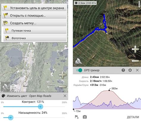  Использование карты в AlpineQuest GPS 