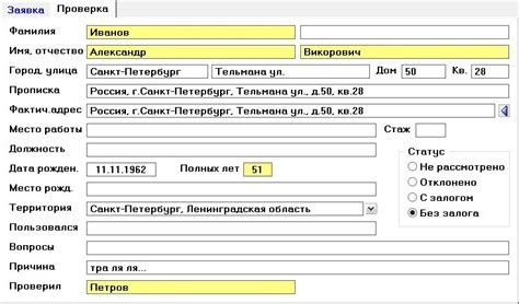  Какие данные нужны для успешного поиска фамилии по адресу проживания 