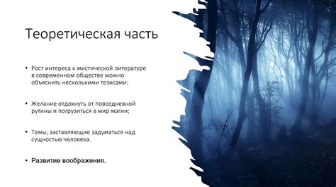  Как Маугли влияет на мировоззрение читателя 