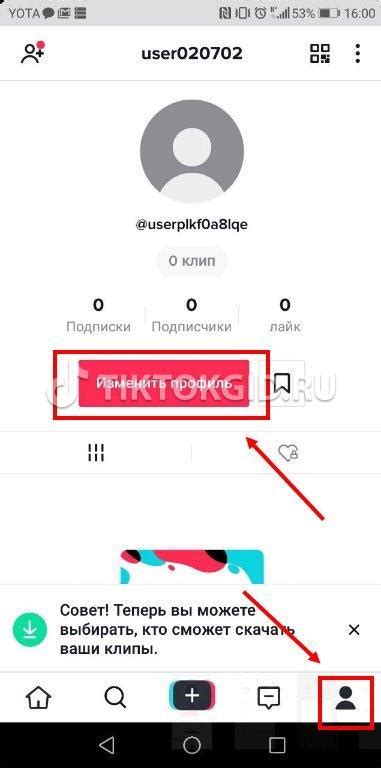  Как изменить локацию в TikTok Dark 