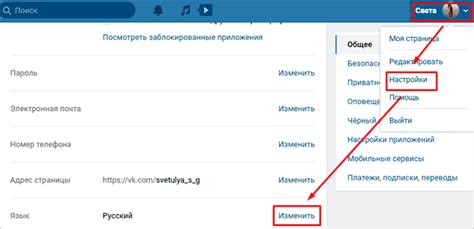  Как изменить фамилию в VK без ограничений 