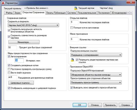  Как найти временные файлы в AutoCAD 