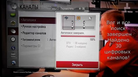  Как настроить телевизор LG на цифровой сигнал 