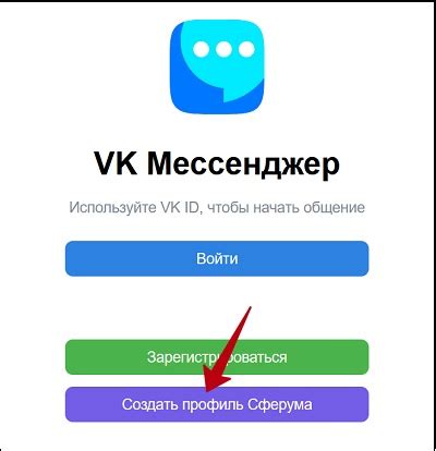  Как подключить камеру в ВК Мессенджер 