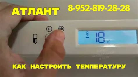  Как правильно настроить температуру 