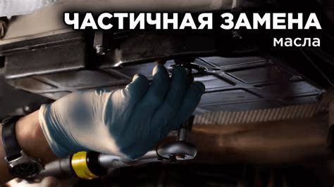  Когда выполнять замену масла в коробке ЦРВ РД 1 