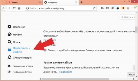  Найти раздел "Безопасность" 