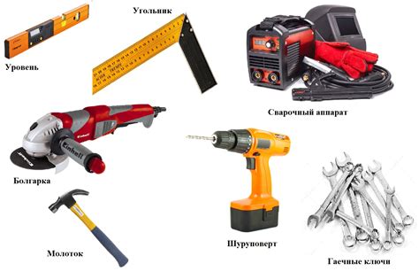 Необходимые инструменты и материалы 