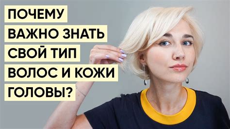  Определите свой тип головы 