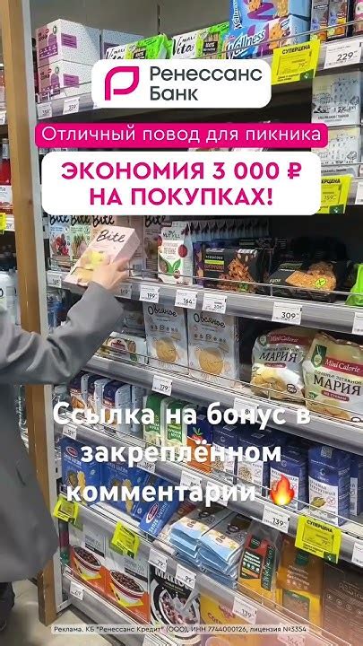  Планируйте свои покупки с учетом кэшбэка 