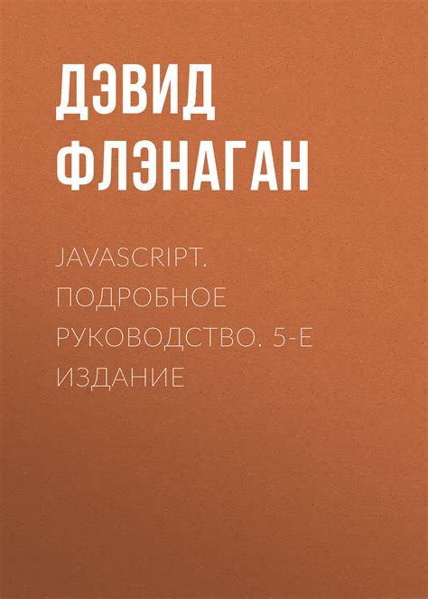  Подробное руководство 
