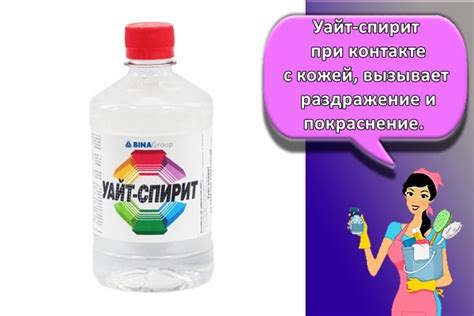  Предостережения при удалении уайт спирита с кожи 