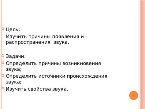  Причины воркующего звука 