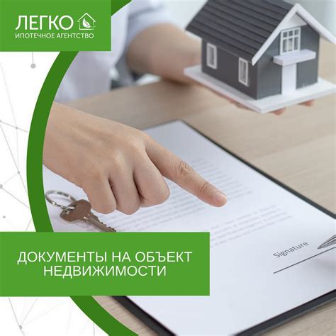  Проверьте юридическую чистоту объектов недвижимости 