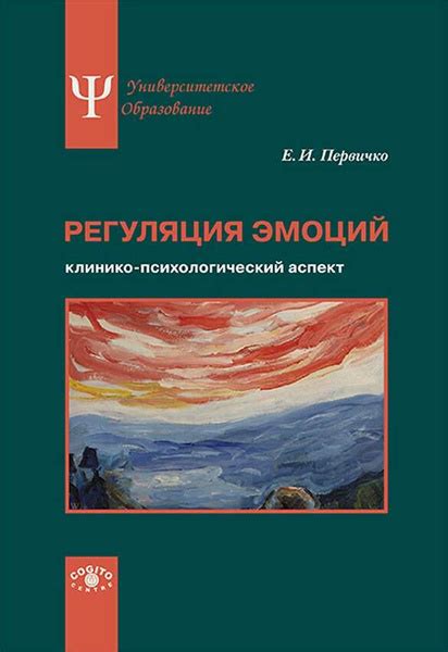  Психологический аспект в сновидении 