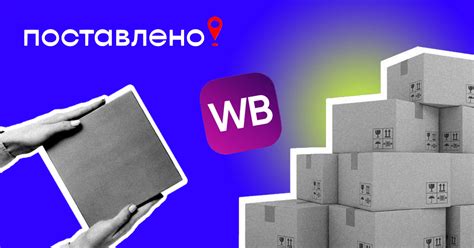  Пункты приема товара 