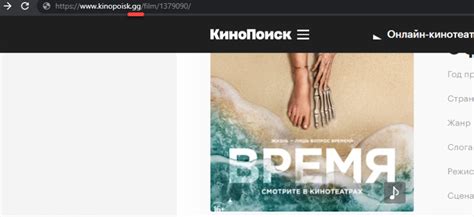  Раздел 1: Очистка и продолжение просмотра в Кинопоиске