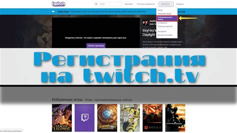  Регистрация и настройка аккаунта Prism Live для Твича 