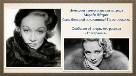  Секретная встреча двух знаменитостей 