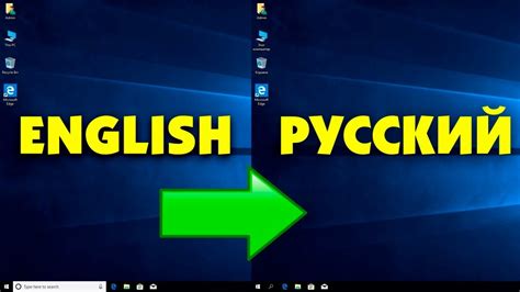  Установка русского языка 