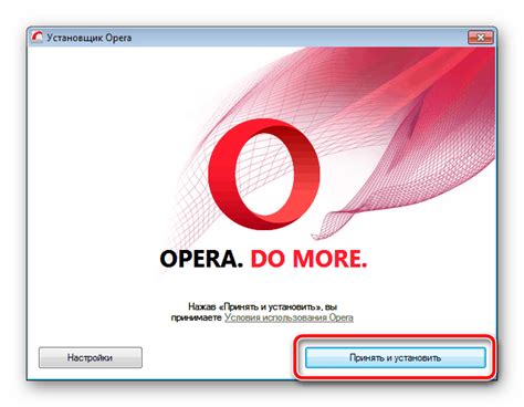  Установка Opera на компьютер 