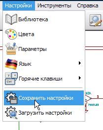  Шаг 3: Проверка и сохранение настроек 