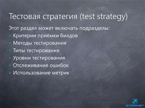  Шаг 4: Проведение тестовых испытаний 