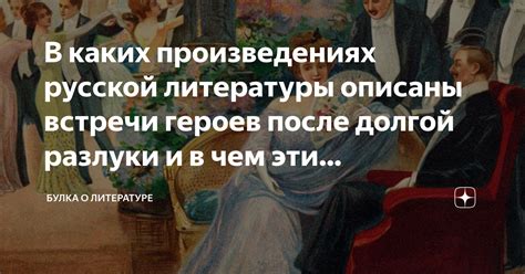 10 искренних фраз после долгой разлуки со второй половинкой