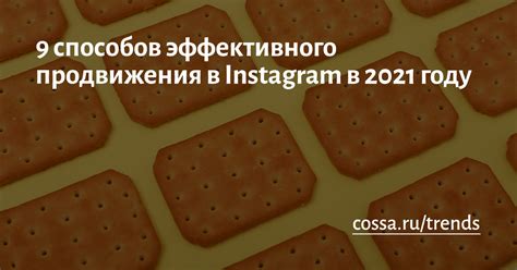 10 способов эффективного продвижения пекарни
