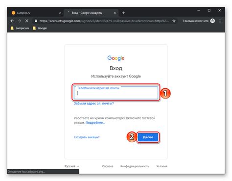 3. Вход в учетную запись Google