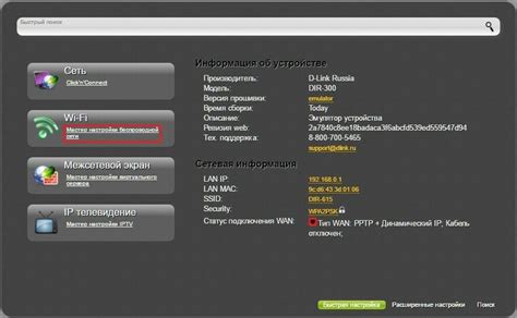 3. Настройка скорости