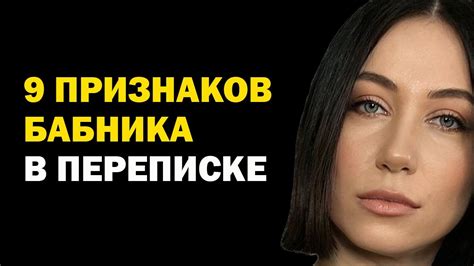5 признаков бабника в переписке